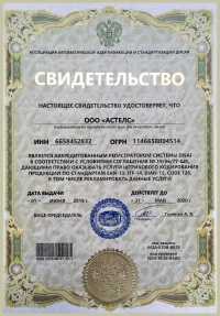 Разработка и регистрация штрих-кода в Челябинске