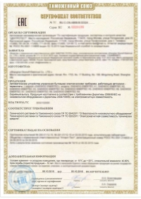 Сертификация электротехнической продукции в Челябинске