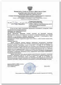 Cертификация химической продукции в Челябинске