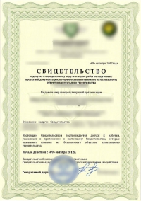 Допуск СРО: оформление для проектировщиков в Челябинске