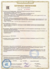 Сертификация оборудования в Челябинске