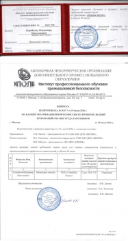Пожарно-технический минимум - повышение квалификации в Челябинске