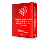 Комплект документов по пожарной безопасности в Челябинске