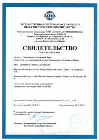Проведение классификации аквателей в Челябинске