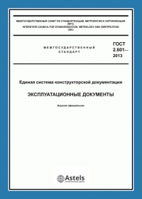 Изготовление технического паспорта в Челябинске