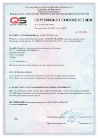 Сертификация услуг автосервиса в Челябинске
