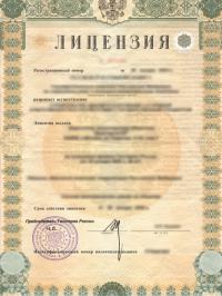 Лицензия на строительство в Челябинске