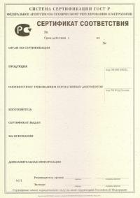 Обязательный сертификат соответствия ГОСТ Р в Челябинске