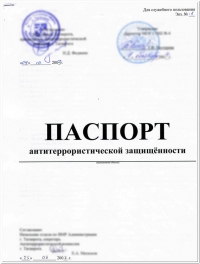 Оформление паспорта на продукцию в Челябинске: обеспечение открытости сведений о товаре