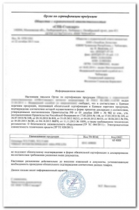Разъяснительное (отказное) письмо в Челябинске
