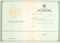 Повышение квалификации для СРО в Челябинске