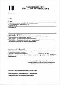 Аудит документации на соответствие ТР ТС 021-2011 в Челябинске