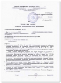 Отказное пожарное письмо для законной деятельности в Челябинске